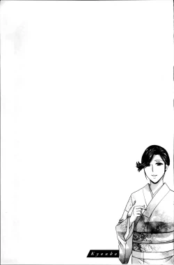 Page 124 of Midara Shimai Asobi