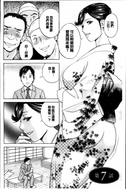 Page 127 of Midara Shimai Asobi