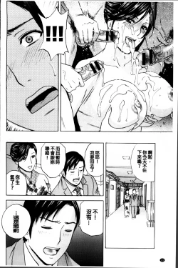 Page 131 of Midara Shimai Asobi