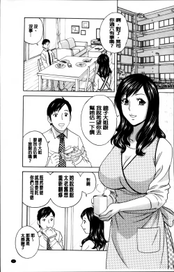 Page 14 of Midara Shimai Asobi