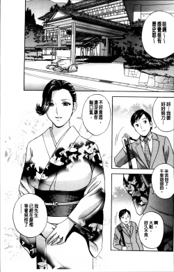 Page 16 of Midara Shimai Asobi