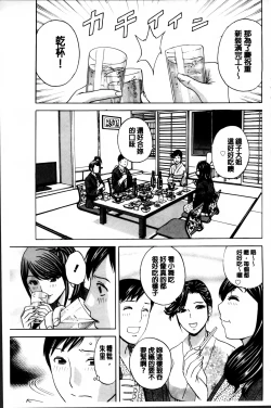 Page 170 of Midara Shimai Asobi