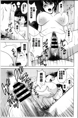 Page 180 of Midara Shimai Asobi