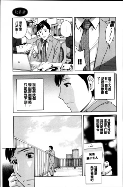 Page 184 of Midara Shimai Asobi