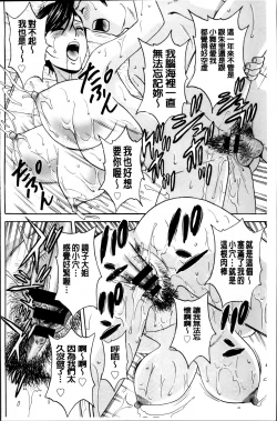 Page 195 of Midara Shimai Asobi