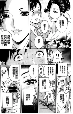 Page 19 of Midara Shimai Asobi