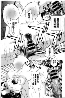 Page 26 of Midara Shimai Asobi