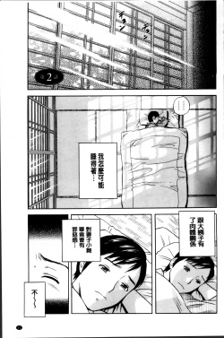 Page 30 of Midara Shimai Asobi