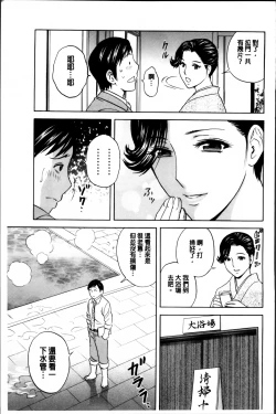 Page 34 of Midara Shimai Asobi