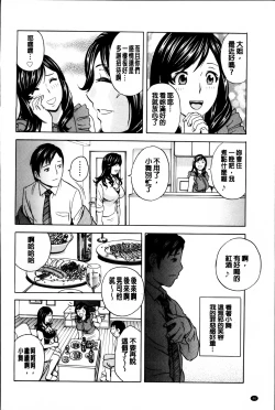 Page 55 of Midara Shimai Asobi