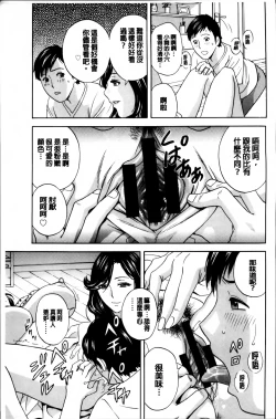 Page 58 of Midara Shimai Asobi