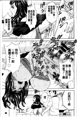 Page 72 of Midara Shimai Asobi