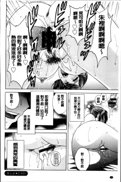 Page 87 of Midara Shimai Asobi