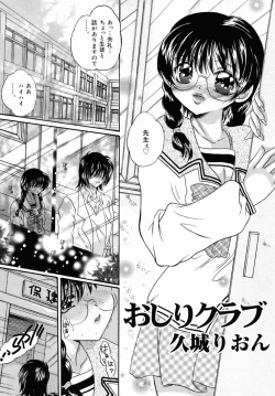 Page 102 of Oshiri Senmonten