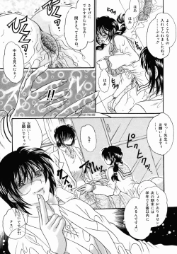 Page 109 of Oshiri Senmonten