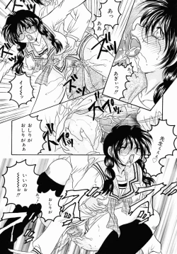 Page 112 of Oshiri Senmonten