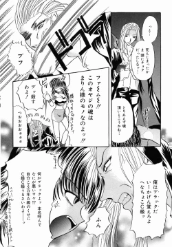 Page 120 of Oshiri Senmonten