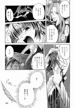 Page 127 of Oshiri Senmonten