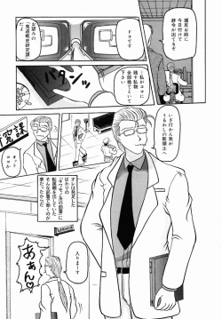 Page 133 of Oshiri Senmonten