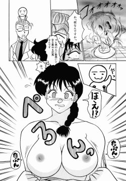 Page 138 of Oshiri Senmonten