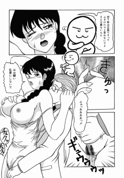 Page 141 of Oshiri Senmonten