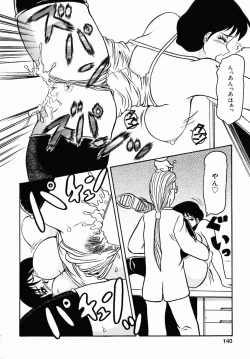 Page 144 of Oshiri Senmonten