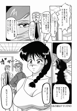 Page 148 of Oshiri Senmonten