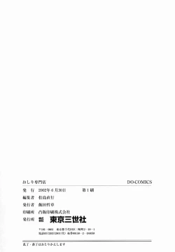 Page 149 of Oshiri Senmonten