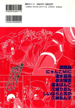 Page 2 of Oshiri Senmonten