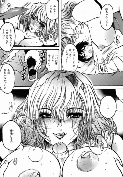 Page 45 of Oshiri Senmonten