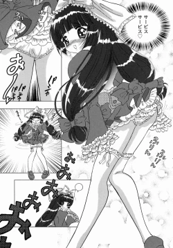 Page 63 of Oshiri Senmonten