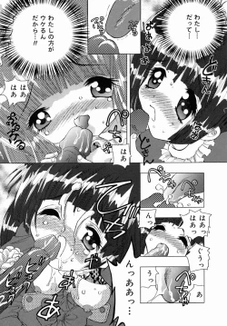 Page 67 of Oshiri Senmonten