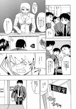 Page 79 of Oshiri Senmonten