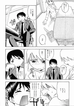 Page 80 of Oshiri Senmonten