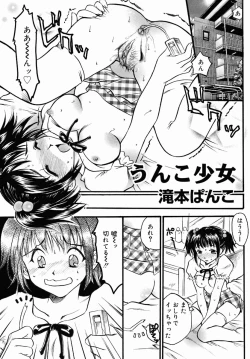 Page 97 of Oshiri Senmonten