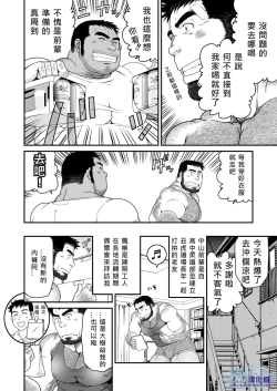 Page 15 of Minna Yatteruka? | 大家都是嗎?