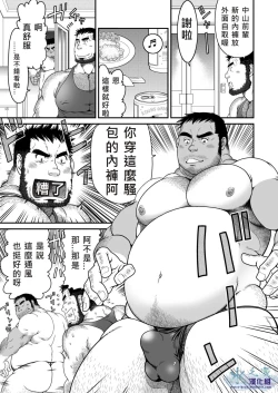 Page 16 of Minna Yatteruka? | 大家都是嗎?