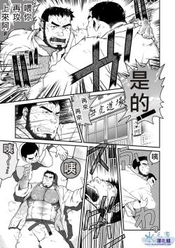 Page 2 of Minna Yatteruka? | 大家都是嗎?