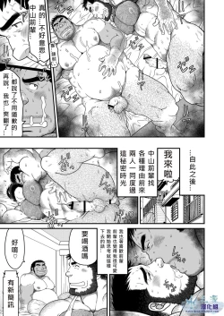 Page 32 of Minna Yatteruka? | 大家都是嗎?