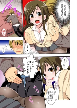 Page 20 of Dakimakura ni Natte Yatte mita.