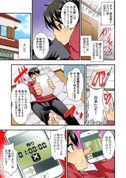 Page 32 of Dakimakura ni Natte Yatte mita.