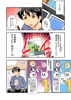 Page 3 of Dakimakura ni Natte Yatte mita.