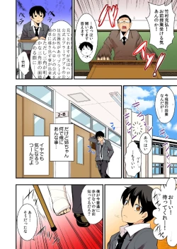 Page 43 of Dakimakura ni Natte Yatte mita.