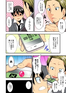 Page 45 of Dakimakura ni Natte Yatte mita.