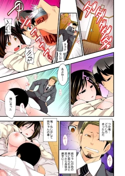 Page 50 of Dakimakura ni Natte Yatte mita.
