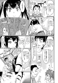 Page 109 of Chiteki Sexture