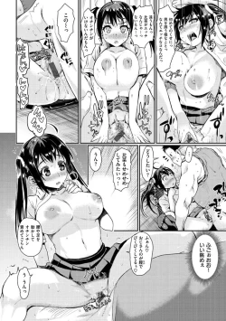 Page 120 of Chiteki Sexture