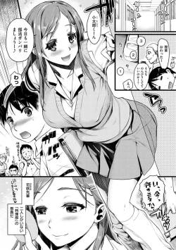 Page 125 of Chiteki Sexture