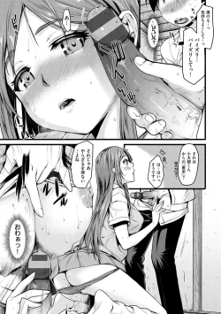 Page 131 of Chiteki Sexture