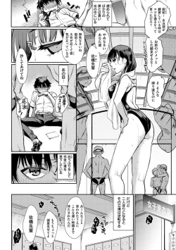 Page 158 of Chiteki Sexture